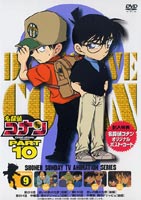 DVD発売日2005/2/25詳しい納期他、ご注文時はご利用案内・返品のページをご確認くださいジャンルアニメキッズアニメ　監督山本泰一郎出演高山みなみ山崎和佳奈神谷明茶風林収録時間組枚数1商品説明名探偵コナンDVD PART10 vol.9薬によって小学生の姿にされてしまった高校生名探偵・工藤新一が、江戸川コナンとして数々の難事件を解決していく様を描いたTVアニメ｢名探偵コナン｣。原作は、｢週刊少年サンデー｣に連載された青山剛昌の大ヒットコミック。主人公のコナンをはじめ、ヒロイン・毛利蘭、ヘボ探偵・毛利小五郎、歩美・光彦・元太らの少年探偵団など、数多くの魅力的なキャラクターが登場。複雑に入り組んだトリックを鮮やかに紐解いていくコナンの姿は、子供だけでなく大人も見入ってしまう程で、国民的ともいえる圧倒的な人気を誇る作品となっている。収録内容第284話｢中華街 雨のデジャビュ｣(前編)｣／第285話｢中華街 雨のデジャビュ｣(後編)｣／第289話｢迷いの森の光彦｣(前編)｣／第290話｢迷いの森の光彦｣(後編)封入特典ジャケ絵柄ポストカード(初回生産分のみ特典)関連商品名探偵コナン関連商品トムス・エンタテインメント（東京ムービー）制作作品アニメ名探偵コナンシリーズ2001年日本のテレビアニメ名探偵コナンTVシリーズTVアニメ名探偵コナン PART10（01−02）セット販売はコチラ商品スペック 種別 DVD JAN 4582137880473 画面サイズ スタンダード カラー カラー 製作国 日本 音声 日本語（ステレオ）　　　 販売元 B ZONE登録日2004/12/22