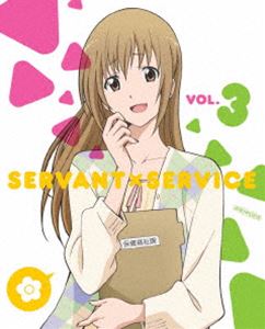 サーバント×サービス 3（完全生産限定版） [DVD]