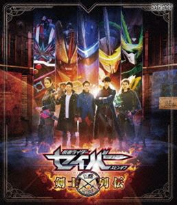 仮面ライダーセイバースピンオフ 剣士列伝 [Blu-ray]