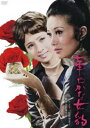 日活110年記念 ブルーレイ＆DVDシリーズ 20セレクション 華やかな女豹 [DVD]