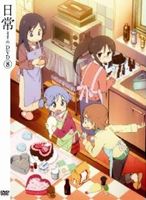 DVD発売日2012/1/27詳しい納期他、ご注文時はご利用案内・返品のページをご確認くださいジャンルアニメ萌え系アニメ　監督石原立也出演本多真梨子相沢舞富樫美鈴今野宏美古谷静佳収録時間70分組枚数1関連キーワード：日常 (漫画) あらゐけいいち商品説明日常のDVD 特装版 第8巻不思議な魅力を備えたシュールな非日常がリアルに動き、暴れだす!月刊少年エースにて連載のコミックを、角川書店×京都アニメーションのゴールデンコンビでアニメ化!監督の石原立也を筆頭に、副監督：石立太一、シリーズ構成：花田十輝、キャラクターデザイン：西屋太志など実力派スタッフが多数集結!2話収録。豪華特典付きの特装版。封入特典西屋大志描き下ろし特製紙スリーブ（Blu-ray特装版と共通）／あらゐけいいち描き下ろしジャケット特製スライドトレイ（Blu-ray特装版と共通）／スペシャルCD／あらゐけいいち描き下ろしによる提供バックイラストを使用した特製ステッカー／「設定資料」付き「日常格言絵はがき」／特製カラーブックレット ほか特典映像オーディオコメンタリー／オリジナル次回予告映像／ロケハン映像／BGMレコーディング風景／「たんけんはっけん日常のまち6」関連商品日常 (漫画)関連商品TVアニメ日常2011年日本のテレビアニメ京都アニメーション作品商品スペック 種別 DVD JAN 4582194846474 画面サイズ ビスタ カラー カラー 製作年 2011 製作国 日本 音声 リニアPCM　　　 販売元 KADOKAWA登録日2011/04/25