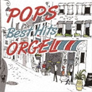 オルゴールで聴く POPS BEST HITS [CD]