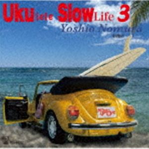 YOSHIO NOMURA / UKULELE SLOW LiFE 3 [CD]