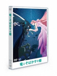 竜とそばかすの姫 スタンダード・エディション [DVD]