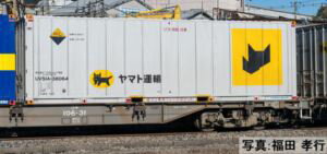 JR�߼� ����106���ʿ���������ޥȱ�͢����ƥ��ա� HO-747 HO������