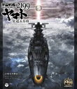 宇宙戦艦ヤマト2199 星巡る方舟 ORIGINAL SOUNDTRACK 5.1CH SURROUND EDITION【Blu-ray Disc Music】...