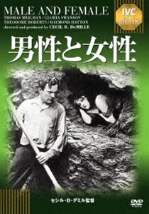 DVD発売日2011/12/16詳しい納期他、ご注文時はご利用案内・返品のページをご確認くださいジャンル洋画ドラマ全般　監督セシル・B・デミル出演グロリア・スワンソントーマス・ミーアンライラ・リー収録時間93分組枚数1商品説明男性と女性【淀川長治解説映像付き】無人島に漂着した貴族一家とその使用人たち。しかし、時と共に互いの立場は変わっていき…。「十戒」のセシル・B・デミル監督が贈る無声期の傑作ドラマ。グロリア・スワンソン、トーマス・ミーアン、ライラ・リーほか出演。「IVC BEST SELECTION」対象商品。特典映像淀川長治による解説商品スペック 種別 DVD JAN 4933672239477 画面サイズ スタンダード カラー モノクロ 製作年 1919 製作国 アメリカ 字幕 日本語 音声 DD（モノラル）　　　 販売元 アイ・ヴィ・シー登録日2011/10/06