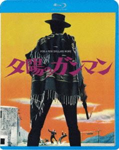 ユウヒノガンマンBlu-ray発売日2025/8/6詳しい納期他、ご注文時はご利用案内・返品のページをご確認くださいジャンル洋画西部劇　監督セルジオ・レオーネ出演クリント・イーストウッドリー・ヴァン・クリーフジャン・マリア・ボロンテマーラ・クラップルイジ・ピスティッリ収録時間132分組枚数1関連キーワード：クリントイーストウッド ブルーレイ商品説明夕陽のガンマンユウヒノガンマン1万ドルの賞金が懸けられたインディオ一味を追う二人の賞金稼ぎ。モンコは金だけを目的に動く、激しさを秘めた若き男。初老のモーティマー大佐は上品な身のこなしとともにどこか謎めいた空気を醸し出している。商売敵の二人は賞金の山分けを条件に手を組むが…。封入特典「3枚買ったらもれなく1枚もらえる!」キャンペーン専用応募券（期限有）（初回生産分のみ特典）特典映像特典映像関連商品60年代洋画商品スペック 種別 Blu-ray JAN 4988003893477 製作年 1965 製作国 イタリア、スペイン、西ドイツ 音声 英語　日本語　　 販売元 キングレコード登録日2025/05/29