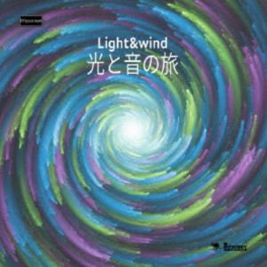 ライトアンドウィンド ヒカリトオトノタビCD発売日2025/12/2詳しい納期他、ご注文時はご利用案内・返品のページをご確認くださいジャンル邦楽ロック/ソウル　アーティストLight ＆ wind収録時間組枚数1関連キーワード：MPCT-0002 アルバム商品説明Light ＆ wind / 光と音の旅ヒカリトオトノタビ※こちらの商品はインディーズ盤にて流通量が少なく、手配できなくなる事がございます。欠品の場合は分かり次第ご連絡致しますので、予めご了承下さい。関連キーワードLight ＆ wind 商品スペック 種別 CD JAN 4562265509477 製作年 2025 販売元 ヴィヴィド・サウンド・コーポレーション登録日2025/10/07