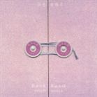 Bank Band / 沿志奏逢 2 [CD]