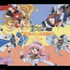 エンジェル隊 / 夢見たい★ANGEL隊／はっぴぃ・くえすちょん [CD]