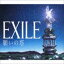 EXILE / ꤤCDDVD [CD]