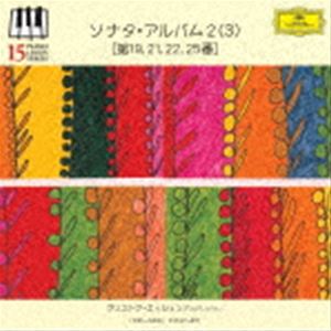 Composer: Ya Line - クリストフ・エッシェンバッハ（p） / ピアノ・レッスン・シリーズ15 ソナタ・アルバム2（3） ［第19・21・22・25番］ （初回限定盤） ※アンコールプレス [CD]