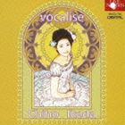イケダチホ ボカリーズCD発売日2013/5/25詳しい納期他、ご注文時はご利用案内・返品のページをご確認くださいジャンルクラシック声楽曲　アーティスト池田千穂（S）小島知恵（p）収録時間68分02秒組枚数1商品説明池田千穂（S） / ヴォカリーズボカリーズソプラノ歌手、池田千穂が世界の名歌を歌うフェイヴァリット・ソング集。澄み切った声は何処までも高く…！2012年11月6−7日、東京・三鷹市芸術文化センターでの録音セッション。　（C）RS録音年：2012年11月6-7日／収録場所：東京・三鷹市芸術文化センター関連キーワード池田千穂（S） 小島知恵（p） 収録曲目101.ヴォカリーズ （世界の歌曲から）(4:10)02.うぐいすとバラ （世界の歌曲から）(3:40)03.ナイチンゲール（夜鳴うぐいす） （世界の歌曲から）(4:53)04.「後宮からの逃走」 優しさにお世辞をまぜて （オペラ・アリアから）(3:50)05.「シャモニーのリンダ」 この心の光 （オペラ・アリアから）(5:55)06.「リタ」 家も宿屋も （オペラ・アリアから）(5:57)07.「夢遊病の女」 気もはればれと （オペラ・アリアから）(9:03)08.「リゴレット」 慕わしい人の名は （オペラ・アリアから）(5:31)09.「ファルスタッフ」 一陣の季節風にのって （オペラ・アリアから）(4:17)10.「ラクメ」 どこへ行く 若いインドの娘よ（鐘の歌） （オペラ・アリアから）(8:24)11.悲しくなったときは （日本の歌曲から）(3:26)12.宵待草 （日本の歌曲から）(2:47)13.演奏会用アリア「すてきな春に」 （日本の歌曲から）(3:52)14.おやすみなさい （日本の歌曲から）(2:11)商品スペック 種別 CD JAN 4988071010479 製作年 2013 販売元 ナミ・レコード登録日2013/05/24