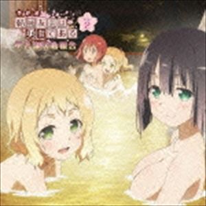 ラジオシーディー ユウキユウナハユウシャデアル ユウシャブカツドウホウコク ボリューム 2CD発売日2015/5/20詳しい納期他、ご注文時はご利用案内・返品のページをご確認くださいジャンルアニメ・ゲーム国内アニメ音楽　アーティスト（ラジオCD）照井春佳（結城友奈）内山夕実（犬吠埼風）黒沢ともよ（犬吠埼樹）長妻樹里（三好夏凛）収録時間47分06秒組枚数2商品説明（ラジオCD） / ラジオCD 結城友奈は勇者である 勇者部活動報告 Vol.2（CD＋CD-ROM）ラジオシーディー ユウキユウナハユウシャデアル ユウシャブカツドウホウコク ボリューム 2TVアニメ『結城友奈は勇者である』のラジオCD第2弾。結城友奈役の照井春佳、犬吠埼風役の内山夕実、犬吠埼樹役の黒沢ともよによる、ラジオアーカイブ第13回〜第22回はもちろん、新規録りおろしラジオモ収録。　（C）RSCD＋CD-ROM関連キーワード（ラジオCD） 照井春佳（結城友奈） 内山夕実（犬吠埼風） 黒沢ともよ（犬吠埼樹） 長妻樹里（三好夏凛） 収録曲目101.「真の香川王決定戦」を収録した新規録りおろしラジオ(47:06)201.第13回〜第22回（2015年1月12日〜2015年3月16日）関連商品セット販売はコチラ商品スペック 種別 CD JAN 4988013254480 製作年 2015 販売元 ポニーキャニオン登録日2015/02/19