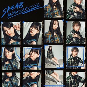 SKE48 / 絶対インスピレーション（初回生産限定盤／Type-C／CD＋DVD） [CD]