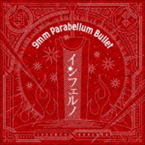 9mm Parabellum Bullet / TVアニメ「ベルセルク」オープニングテーマ：：インフェルノ CD