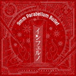 9mm Parabellum Bullet / TV 애니메이션 [벨셀크] 오프닝 테마 :: 인페르노 [CD]