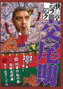 yubN  [DVD]