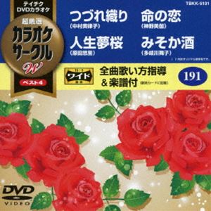 �ƥ�����DVD���饪�� ���饪����������W �٥���4 [DVD]