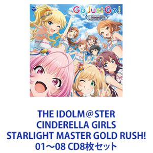 夢見りあむ / THE IDOLM＠STER CINDERELLA GIRLS STARLIGHT MASTER GOLD RUSH 01～08 CD8枚セット