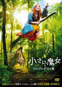 小さい魔女とワルプルギスの夜 [DVD]