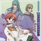 シーディードラマコレクションズ ハルカナルトキノナカデ2 トキノフウインイチCD発売日2002/9/25詳しい納期他、ご注文時はご利用案内・返品のページをご確認くださいジャンルアニメ・ゲーム国内アニメ音楽　アーティスト（ドラマCD）収録時間66分49秒組枚数1商品説明（ドラマCD） / CDドラマコレクションズ 遥かなる時空の中で2 -刻の封印-壱シーディードラマコレクションズ ハルカナルトキノナカデ2 トキノフウインイチコーエーから発売のPS版恋愛シミュレーション『遙かなる時空（とき）の中で』のドラマCDシリーズ。全4巻。　（C）RS関連キーワード（ドラマCD） 収録曲目101.プロローグ 京を分かつもの(8:44)02.天・星の目覚め(16:40)03.地・封じられた思い(19:12)04.人・その願い(22:13)商品スペック 種別 CD JAN 4988615017483 製作年 2002 販売元 ユニバーサル ミュージック登録日2006/10/20