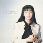 オカムラタカコ ワタシノナカノビフウCD発売日2013/7/24詳しい納期他、ご注文時はご利用案内・返品のページをご確認くださいジャンル邦楽J-POP　アーティスト岡村孝子収録時間42分17秒組枚数1関連キーワード：アルバム商品説明岡村孝子 / 私の中の微風（Blu-specCD2）ワタシノナカノビフウ「名盤復刻」シリーズ。本作は、岡村孝子が1986年に発表したセカンド・アルバム。来生えつこ、来生たかおによるサード・シングル「はぐれそうな天使」他を収録。2013年リマスタリング音源。　（C）RSBlu-specCD2／リマスタリング／オリジナル発売日：1986年7月2日封入特典オリジナル歌詞カード復刻関連キーワード岡村孝子 収録曲目101.見送るわ(5:32)02.微風(5:09)03.美辞麗句(5:22)04.夏の日の午後(4:53)05.はぐれそうな天使(4:07)06.Baby， Baby(4:44)07.ラスト・シーン(4:53)08.ひとりごと(3:16)09.今日も眠れない(4:18)関連商品岡村孝子 CD商品スペック 種別 CD JAN 4582290393483 製作年 2013 販売元 ソニー・ミュージックソリューションズ登録日2013/05/28