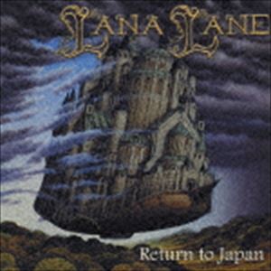 Artist Name: V - ラナ・レーン / リターン・トゥ・ジャパン [CD]