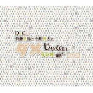 ディージェイシーディー サイトウソウマ イシカワカイトノダメジャナイラジオ ダイ12キCD発売日2024/9/27詳しい納期他、ご注文時はご利用案内・返品のページをご確認くださいジャンルアニメ・ゲーム国内アニメ音楽　アーティスト（ラジオCD）斉藤壮馬石川界人梅田修一朗小林千晃内田雄馬広瀬裕也八代拓収録時間組枚数3商品説明（ラジオCD） / DJCD「斉藤壮馬・石川界人のダメじゃないラジオ」第12期（CD＋2CD-ROM）ディージェイシーディー サイトウソウマ イシカワカイトノダメジャナイラジオ ダイ12キCD＋2CD-ROM関連キーワード（ラジオCD） 斉藤壮馬 石川界人 梅田修一朗 小林千晃 内田雄馬 広瀬裕也 八代拓 商品スペック 種別 CD JAN 4550621177484 製作年 2024 販売元 ムービック登録日2024/07/11