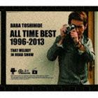 馬場俊英 / BABA TOSHIHIDE ALL TIME BEST 1996-2013 〜ロードショーのあのメロディ（初回限定盤／2CD＋DVD） [CD]