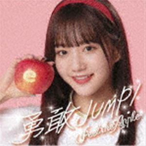 Peel the Apple / 勇敢JUMP!（田島櫻子 Ver.） [CD]