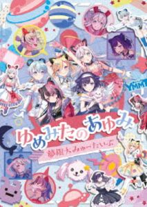 ̴����ߤ塼�����ס����ߤ��Τ���� [Blu-ray]