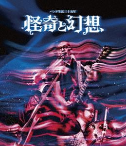 人間椅子／バンド生活三十五年 怪奇と幻想 [Blu-ray]