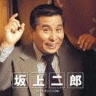 坂上二郎 / ゴールデン☆ベスト 坂上二郎 [CD]