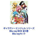 Blu-rayセット発売日2013/4/24詳しい納期他、ご注文時はご利用案内・返品のページをご確認くださいジャンルアニメ萌え系アニメ　監督出演新谷良子田村ゆかり沢城みゆき山口眞弓かないみか藤原啓治収録時間組枚数13商品説明ギャラクシーエンジェル シリーズ Blu-ray BOX 全5巻美少女ドタバタSFギャグコメディアニメ　Blu-ray5巻セット！広大な銀河を舞台に”エンジェル隊”の活躍を描いた作品。不遇をかこつ彼女たちに幸運が訪れるのは何時の日か？！宇宙の覇権を握るトランスバール皇国には、ロストテクノロジーの結晶・紋章機を駆る精鋭部隊が存在していた。5人娘が所属するその部隊名をエンジェル隊という。だが、その実態は精鋭部隊と呼ぶには程遠い何でも屋状態！■セット内容▼商品名：　ギャラクシーエンジェル Blu-ray BOX種別：　Blu-ray品番：　BCXA-549JAN：　4934569355492発売日：　20120824音声：　リニアPCM（ステレオ）商品内容：　BD　3枚組商品解説：　第1期全26話、特典映像収録▼商品名：　ギャラクシーエンジェルZ Blu-ray Box種別：　Blu-ray品番：　BCXA-550JAN：　4934569355508発売日：　20121026音声：　リニアPCM（ステレオ）商品内容：　BD　2枚組商品解説：　第2期全18話とOVA1話を収録、特典映像収録▼商品名：　ギャラクシーエンジェルA Blu-ray BOX種別：　Blu-ray品番：　BCXA-551JAN：　4934569355515発売日：　20121221音声：　リニアPCM（ステレオ）商品内容：　BD　2枚組商品解説：　第3期全26話、特典映像収録▼商品名：　ギャラクシーエンジェルAA＋S Blu-ray Box種別：　Blu-ray品番：　BCXA-552JAN：　4934569355522発売日：　20130222音声：　日本語リニアPCM（ステレオ）商品内容：　BD　3枚組商品解説：　第4期AA全26話、S全2話、特典映像収録▼商品名：　ギャラクシーエンジェルX Blu-ray Box種別：　Blu-ray品番：　BCXA-553JAN：　4934569355539発売日：　20130424音声：　リニアPCM（ステレオ）商品内容：　BD　3枚組商品解説：　第4期全26話、特典映像収録関連商品マッドハウス制作作品TVアニメギャラクシーエンジェルシリーズ当店厳選セット商品一覧はコチラ商品スペック 種別 Blu-rayセット JAN 6202206300487 カラー カラー 製作国 日本 販売元 バンダイナムコフィルムワークス登録日2022/07/13