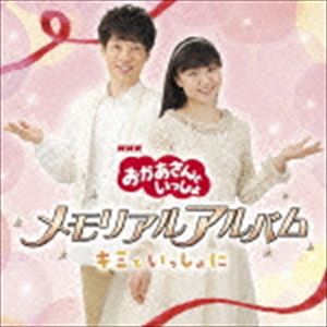 ありがとうの花 おかあさんといっしょの名曲の作詞作曲や収録のdvdやcdは 人生模索中主婦のおしゃべり帳 ママと妻 時々嫁の殴り書きブログ