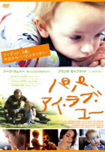 DVD発売日2015/3/4詳しい納期他、ご注文時はご利用案内・返品のページをご確認くださいジャンル洋画ドラマ全般　監督マーク・ウェバー出演アイザック・ラブマーク・ウェバーアマンダ・セイフライドジェイソン・リッターシャニン・ソサモンマイケル・セラ収録時間92分組枚数1商品説明パパ、アイ・ラブ・ユー俳優としての芽がなかなか出ずも、夢を追い続けていたマークにある日訪れたのは、最愛の妻の死だった。その日から、2歳になる息子のアイザックとの2人きりの生活が始まり、朝から晩までアイザックの面倒を見ながら、オーディションを受ける日々。それは決して楽ではないが、マークは幼い息子のためにできる事をすべてやった。しかし、まだ妻の死の悲しみを乗り越えられないマークは、母親の死をアイザックに伝えられずにいた…。特典映像オリジナル予告編商品スペック 種別 DVD JAN 4528376013487 カラー カラー 製作年 2012 製作国 アメリカ 字幕 日本語 音声 英語DD（5.1ch）　　　 販売元 トランスワールドアソシエイツ登録日2014/12/26