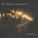 BOYS SONGS MEETS GIRLS SINGIN｀ VOL.1CD発売日2010/7/28詳しい納期他、ご注文時はご利用案内・返品のページをご確認くださいジャンル邦楽J-POP　アーティストDACHICO収録時間28分05秒組枚数1商品説明DACHICO / Boys Songs Meets Girl Singin’ Vol.1BOYS SONGS MEETS GIRLS SINGIN｀ VOL.1本格派ヴォーカリストDACHICOによる、J−POP、洋楽両分野に於ける男唄の名曲の数々をカヴァーしたミニ・アルバム。　（C）RS関連キーワードDACHICO 収録曲目101.もう一度夜を止めて(4:30)02.初恋(3:41)03.Missing(4:53)04.夢で逢えたら(3:30)05.アニーローリー(3:10)06.To Be With You(2:58)07.Daydream Believer(2:53)08.What A Wonderful World(2:30)商品スペック 種別 CD JAN 4582293170487 製作年 2010 販売元 徳間ジャパンコミュニケーションズ登録日2010/04/27