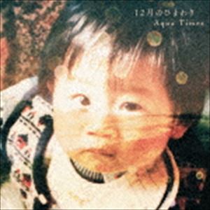 Aqua Timez / 12月のひまわり（通常盤） CD