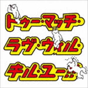 SATORI / トゥー・マッチ・ラブ・ウィル・キル・ユー! [CD]