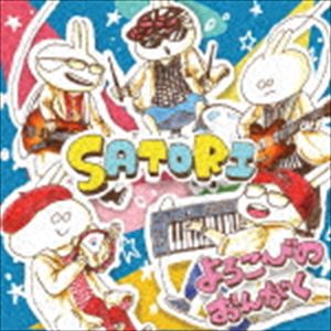 SATORI / ������ӤΤ��󤬤� [CD]