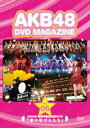 AKB48 DVD MAGAZINE VOL.6 AKB48 薬師寺奉納公演2010「夢の花びらたち」 DVD