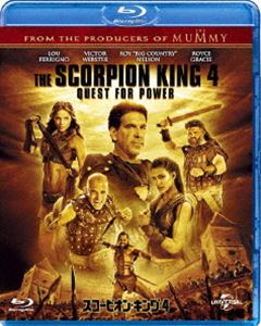 スコーピオン・キング4 [Blu-ray]