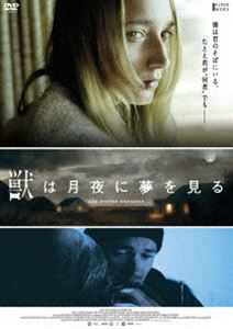 獣は月夜に夢を見る [DVD]
