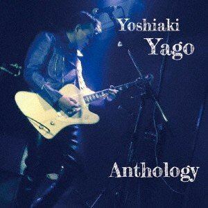 矢郷良明 / Yoshiaki Yago Anthology [CD]