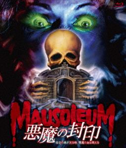 Western Films - 悪魔の封印／彼女の眼が光る時、悪魔の血は甦える blu-ray [Blu-ray]