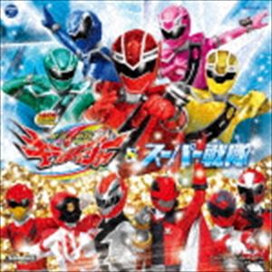 ミニアルバム マシンセンタイキラメイジャーアンドスーパーセンタイCD発売日2020/5/13詳しい納期他、ご注文時はご利用案内・返品のページをご確認くださいジャンルアニメ・ゲーム特撮ヒーローCD　アーティスト（特撮）大西洋平幡野智宏Project.R高取ヒデアキ収録時間21分58秒組枚数1商品説明（特撮） / ミニアルバム 魔進戦隊キラメイジャー＆スーパー戦隊ミニアルバム マシンセンタイキラメイジャーアンドスーパーセンタイ『魔進戦隊キラメイジャー』から2015年放送の『手裏剣戦隊ニンニンジャー』までのオープニング主題歌を収録したミニアルバムが発売！　（C）RS封入特典オールカラーブックレット関連キーワード（特撮） 大西洋平 幡野智宏 Project.R 高取ヒデアキ 収録曲目101.魔進戦隊キラメイジャー(3:18)02.騎士竜戦隊リュウソウジャー(3:33)03.ルパンレンジャーVSパトレンジャー(3:44)04.LUCKYSTAR(3:33)05.動物戦隊ジュウオウジャー(3:48)06.さぁ行け!ニンニンジャー!(4:00)▼お買い得キャンペーン開催中！対象商品はコチラ！商品スペック 種別 CD JAN 4549767089492 製作年 2020 販売元 コロムビア・マーケティング登録日2020/03/16