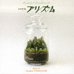 谷口尚久（音楽） / オリジナル・サウンドトラック NHKドラマ10「プリズム」 [CD]