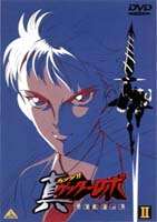 DVD発売日1999/4/25詳しい納期他、ご注文時はご利用案内・返品のページをご確認くださいジャンルアニメロボットアニメ　監督川越淳出演関智一内田直哉麦人飯塚昭三収録時間80分組枚数1商品説明真（チェンジ!!）ゲッターロボ 世界最後の日 IIロボットアニメの魁で永井豪原作の｢ゲッターロボ｣がOVAで復活。早乙女博士の謀反により壊滅的打撃を受けた日本を救うためゲッターチームが再結集する。第4〜6話収録。封入特典8Pオールカラー・ブックレット特典映像設定資料／TVCF集 ほか関連商品ゲッターロボ関連商品商品スペック 種別 DVD JAN 4934569600493 画面サイズ スタンダード カラー カラー 製作年 1998 製作国 日本 音声 日本語DD（ステレオ）　　　 販売元 バンダイナムコフィルムワークス登録日2006/12/21